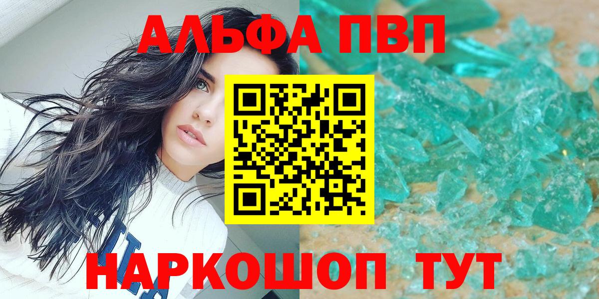 А ПВП Crystall Белогорск