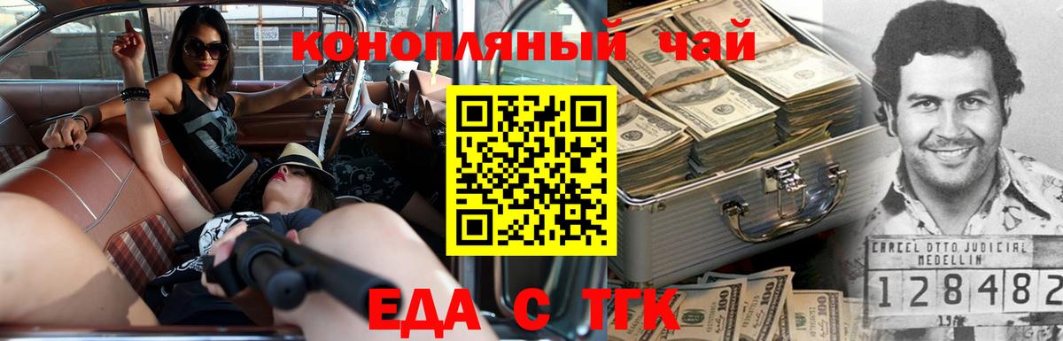 Canna-Cookies конопля  Вход с VPN  Белогорск 