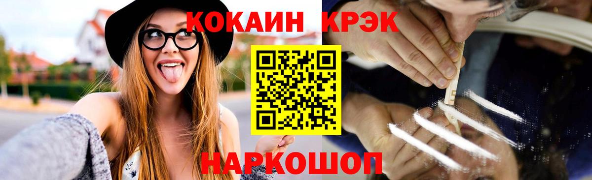 КОКАИН 98% Белогорск