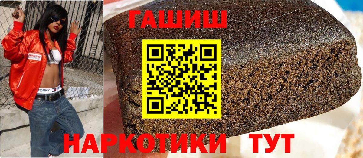 ГАШИШ индика сатива Белогорск