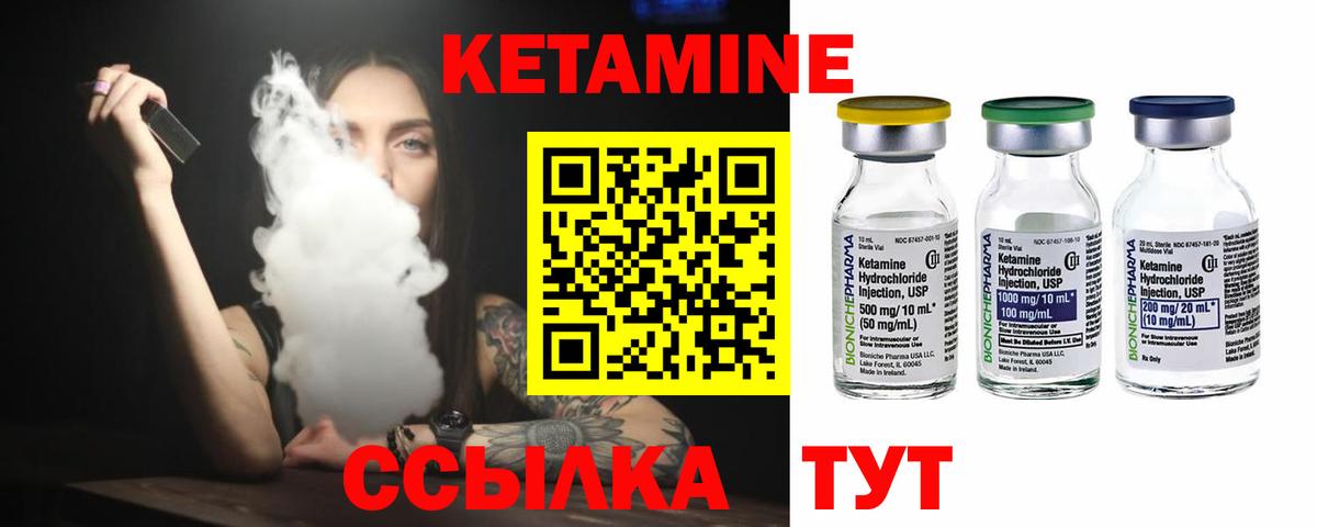 Белогорск  Кетамин VHQ  Вход с VPN 