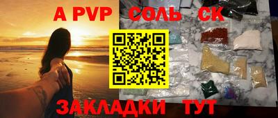 соль ск Тулун
