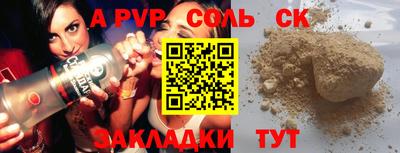 соль ск Тулун