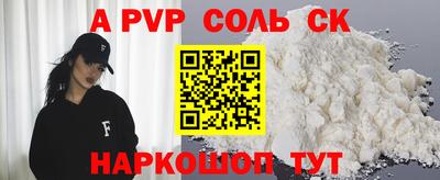 соль ск Тулун