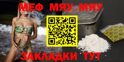 меф VHQ Туймазы
