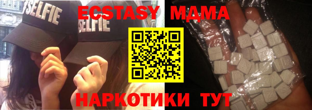 МДМА молли Белогорск
