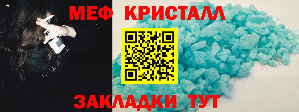 где найти наркотики  Вход с VPN  МЕФ  Меф  Мефедрон мяу мяу  Белогорск  Меф мяу мяу 