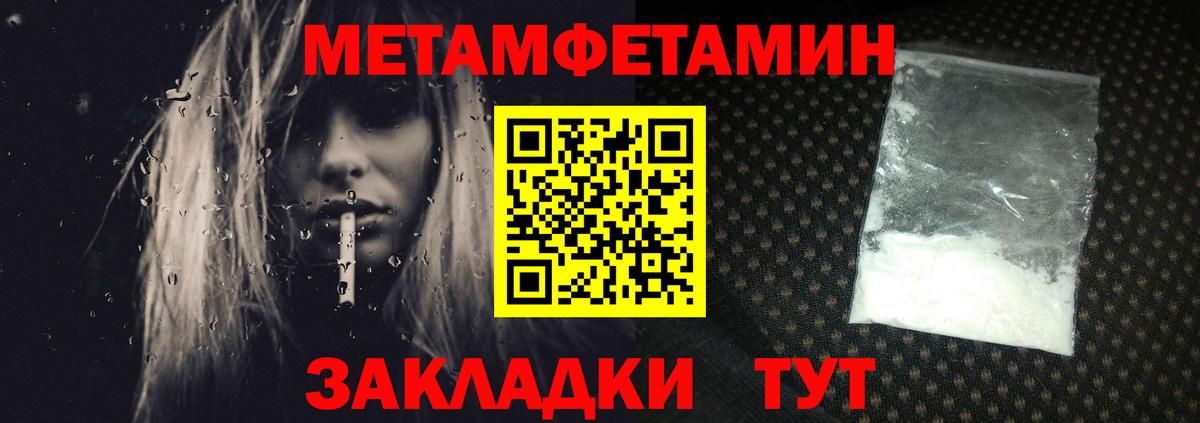 Белогорск  МЕТАМФЕТАМИН Декстрометамфетамин 99.9%  Вход с VPN 