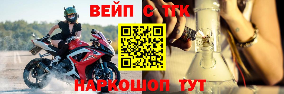 ТГК концентрат  купить   Белогорск  Дистиллят ТГК концентрат  Вход с VPN 