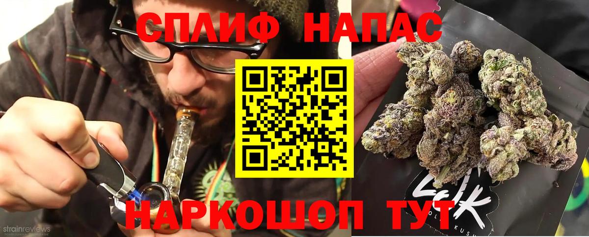 Марихуана план Белогорск